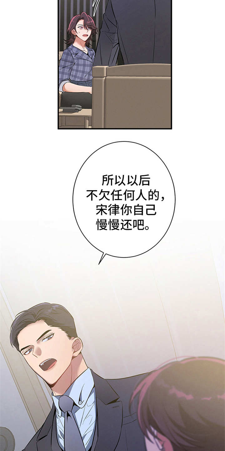 第10章：牵着鼻子走14