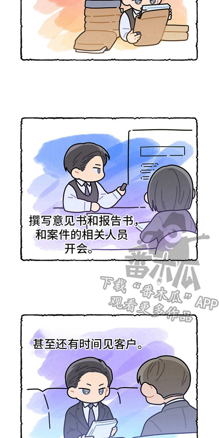 第23章：严以律己16