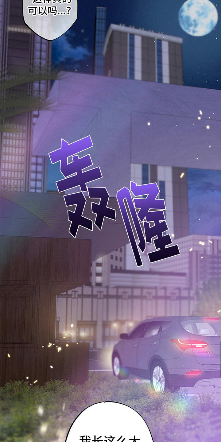 第3章：走后门10