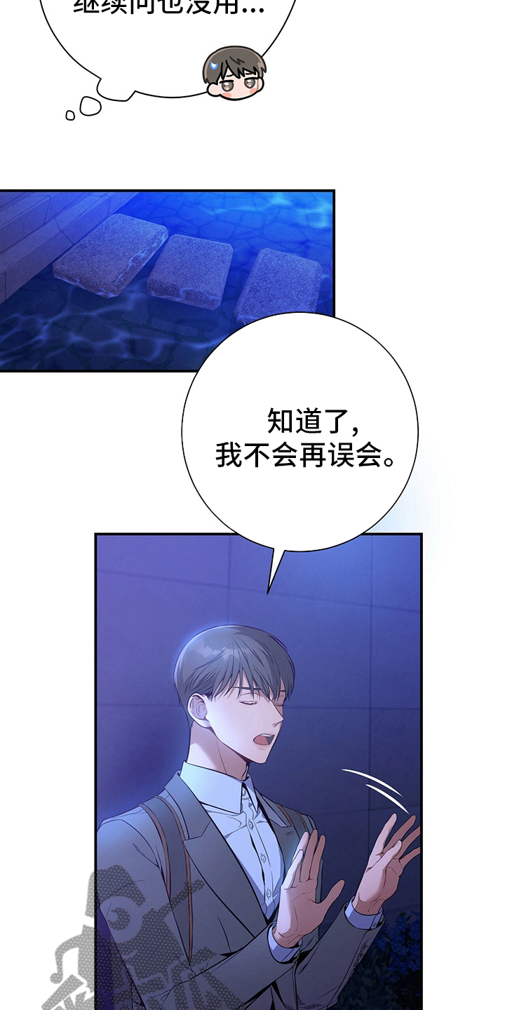 第54章：误会15