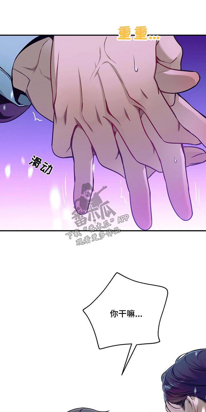 第110章：【第二季】要拒绝我嘛18