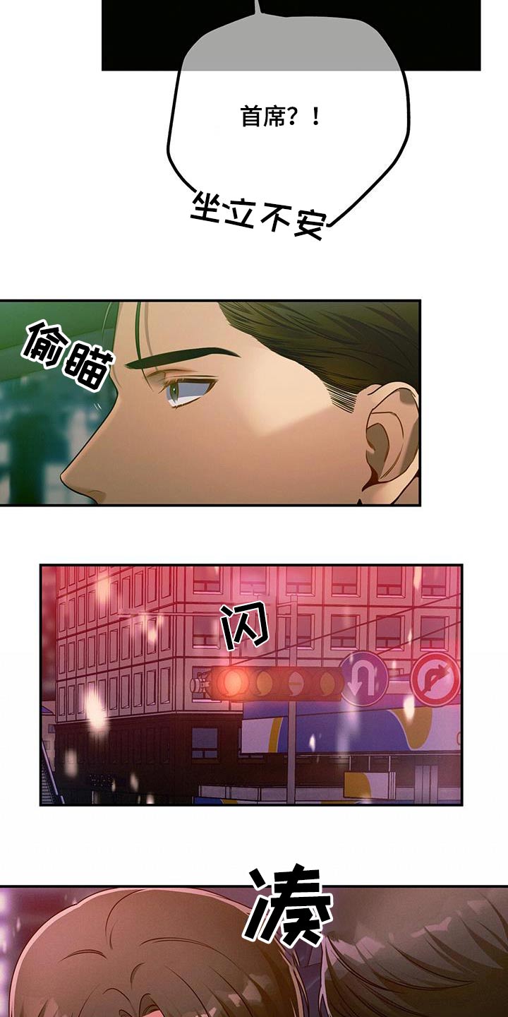 第123章：【第二季】脸红20
