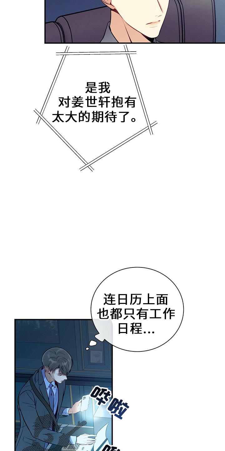 第76章：弱点21
