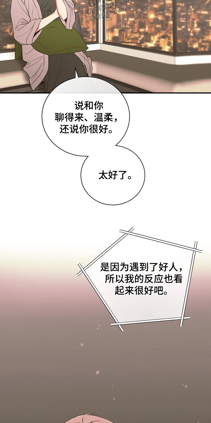 第102章：【第二季】另一个5