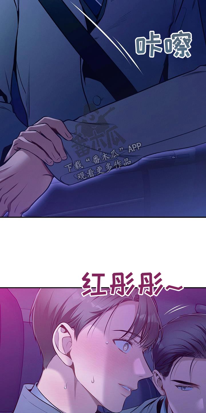 第121章：【第二季】脸红19