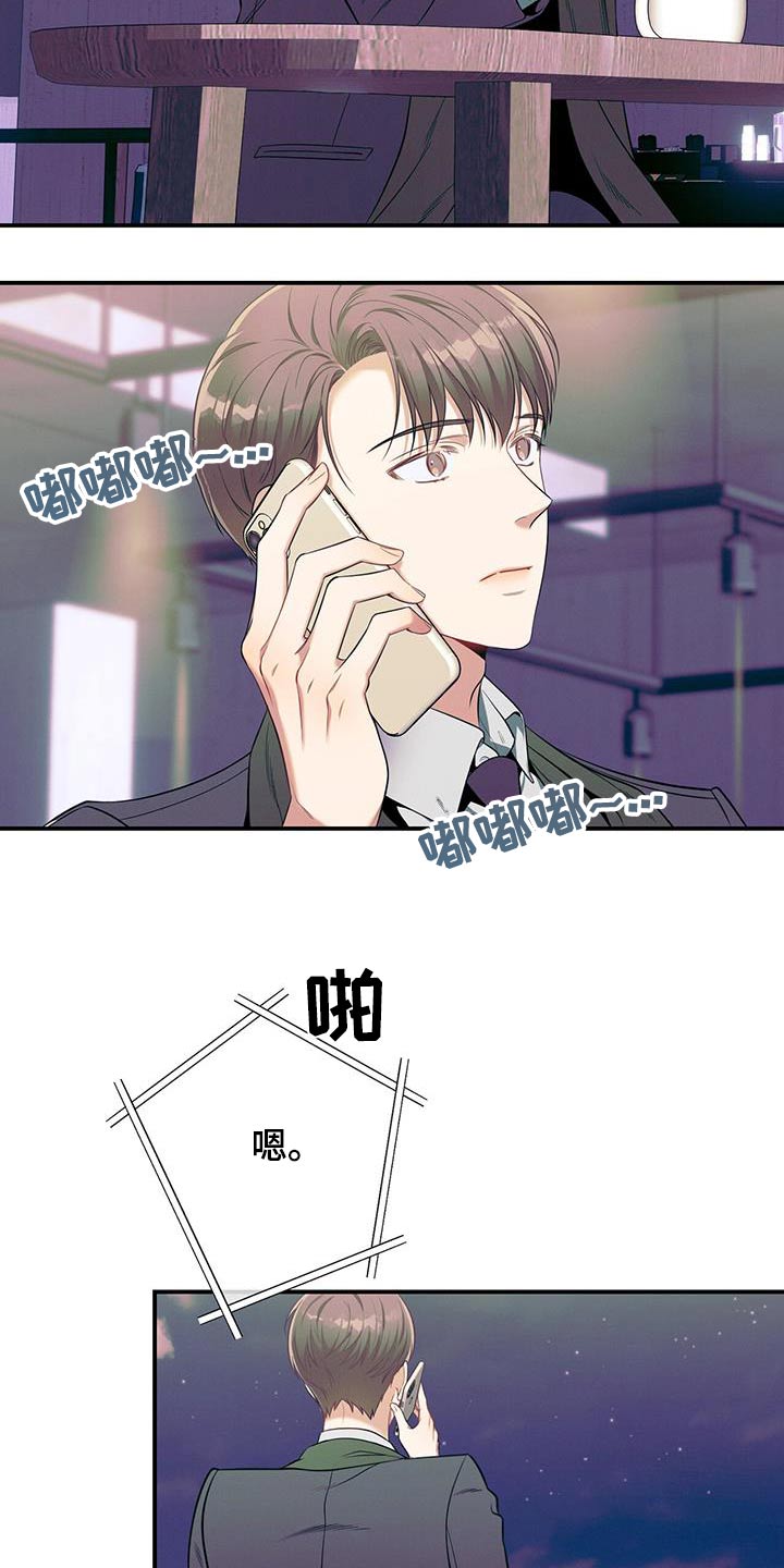 第103章：【第二季】私事21