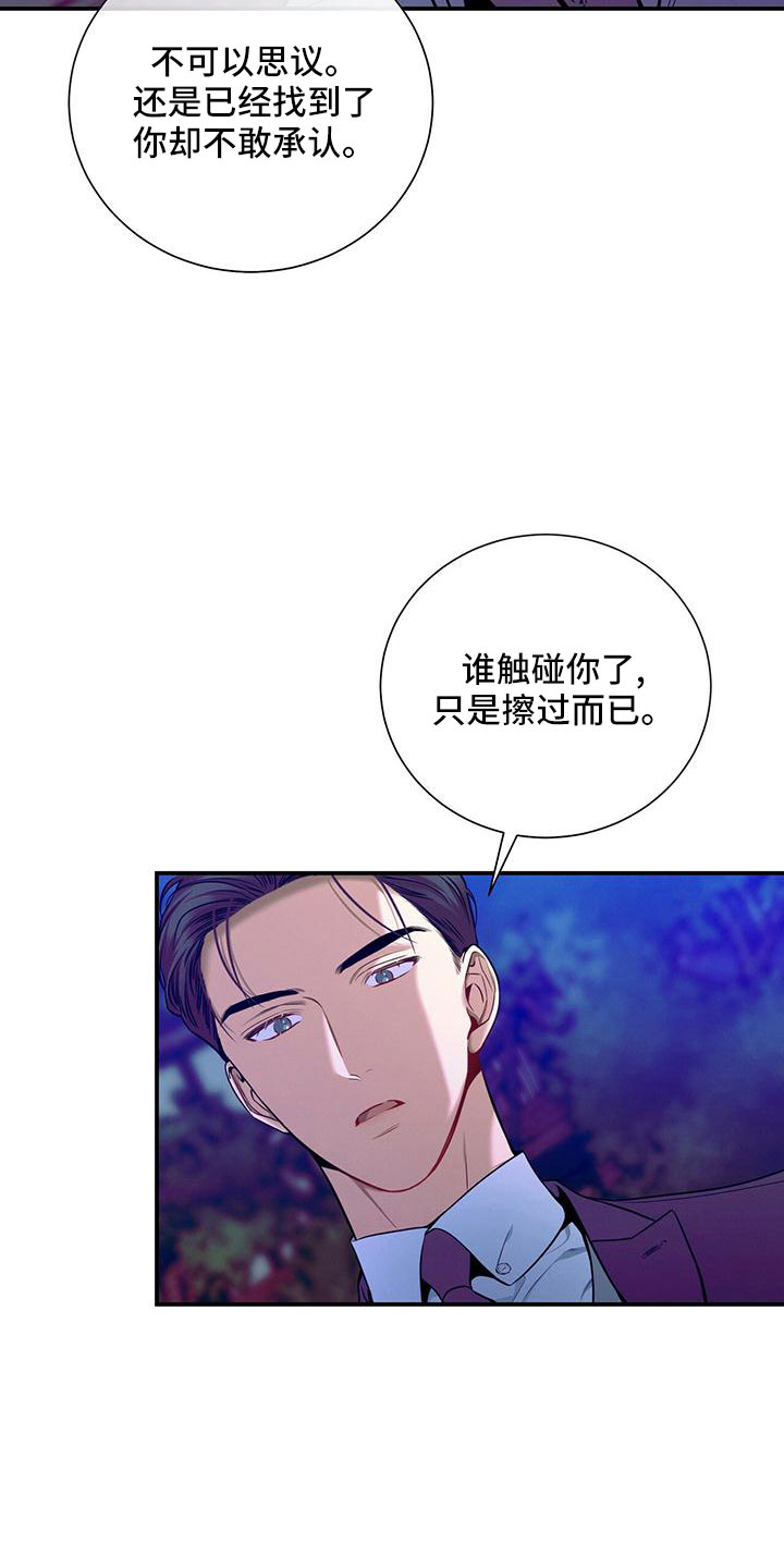 第91章：有点急25
