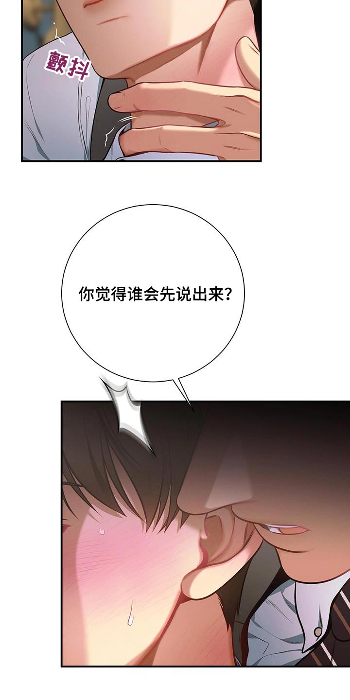 第119章：【第二季】脸红16