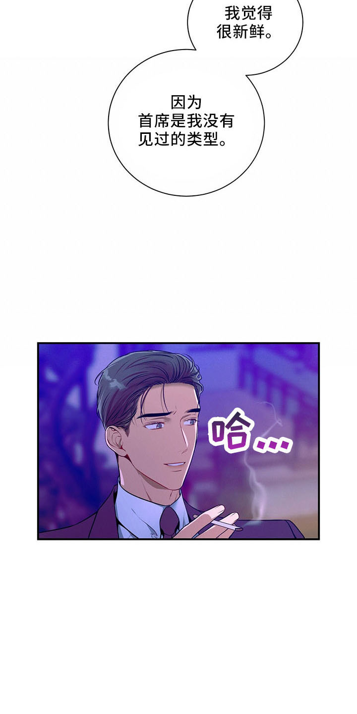 第90章：醉了吗19