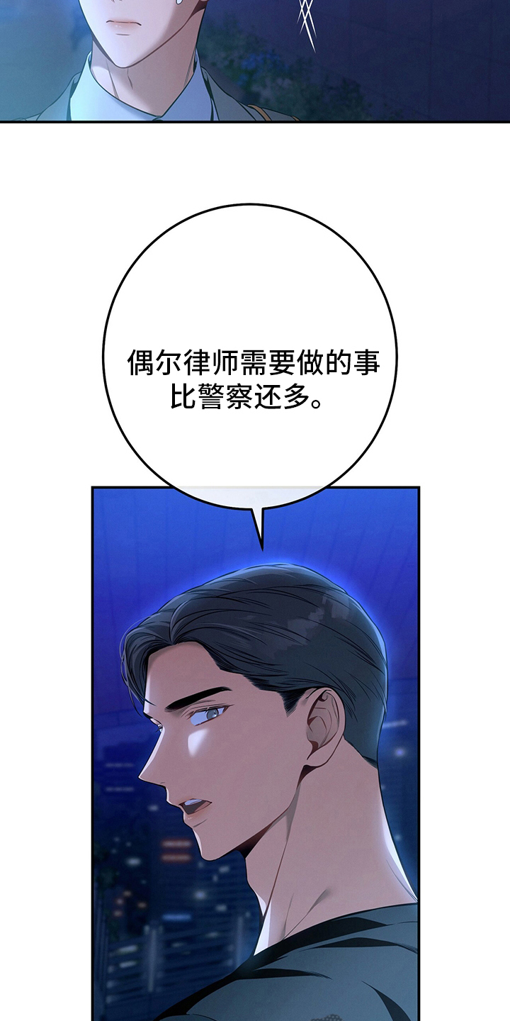 第56章：翻盘8