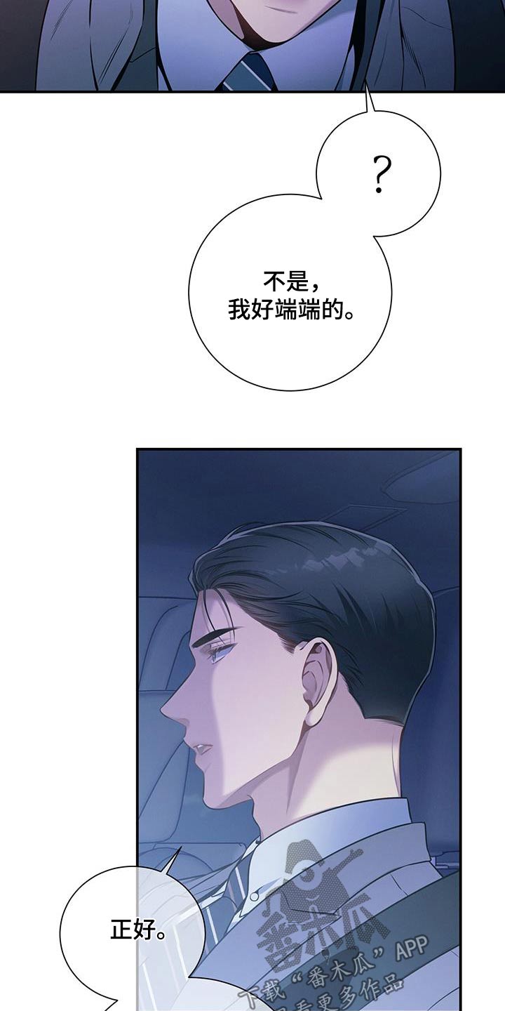 第121章：【第二季】脸红9