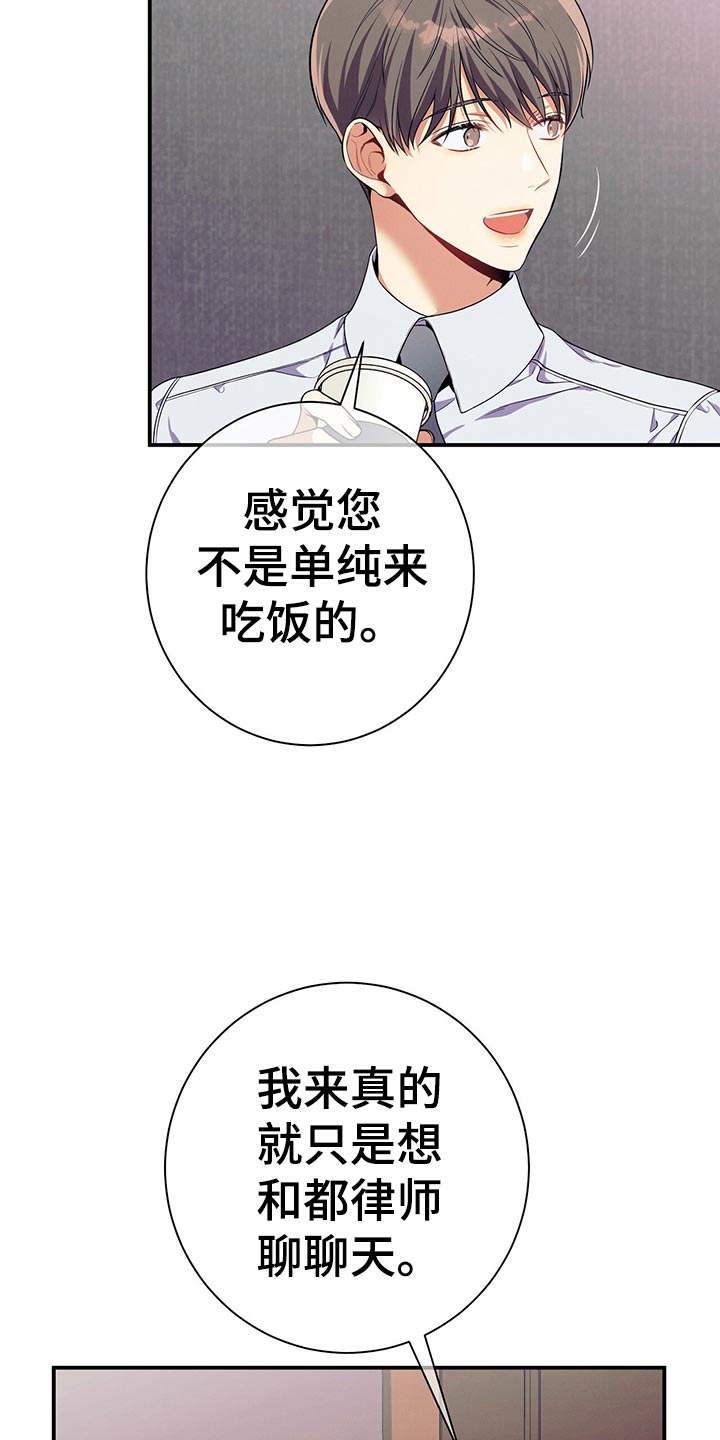 第64章：胜负欲8