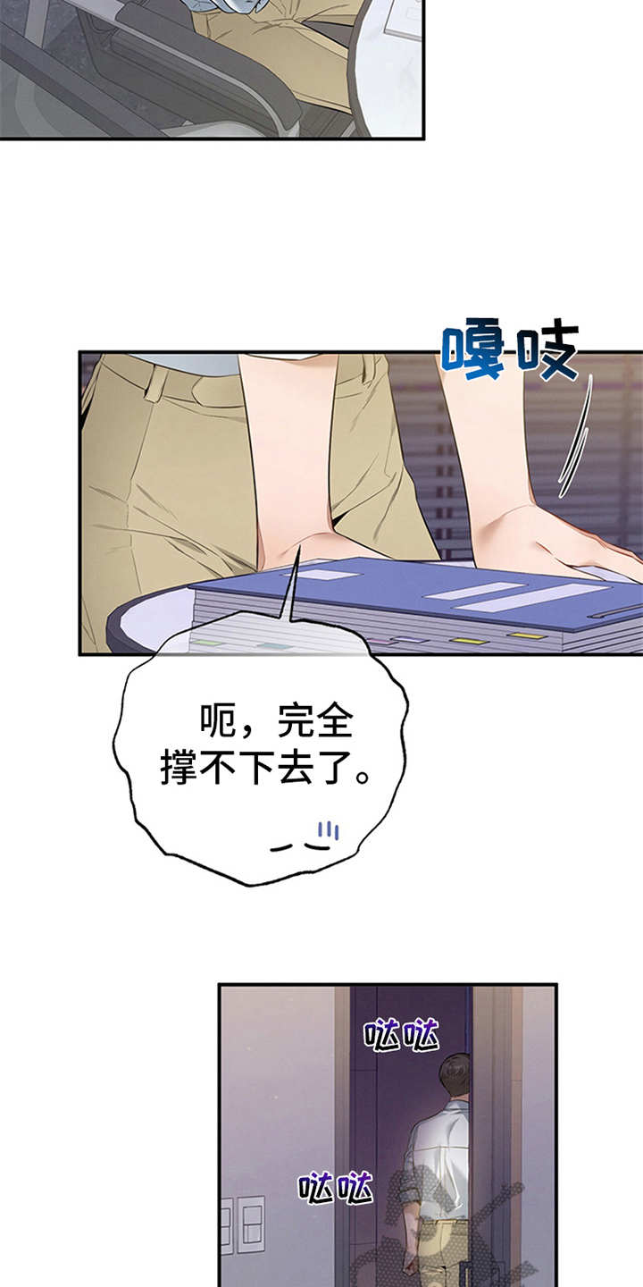 第24章：胡思乱想15