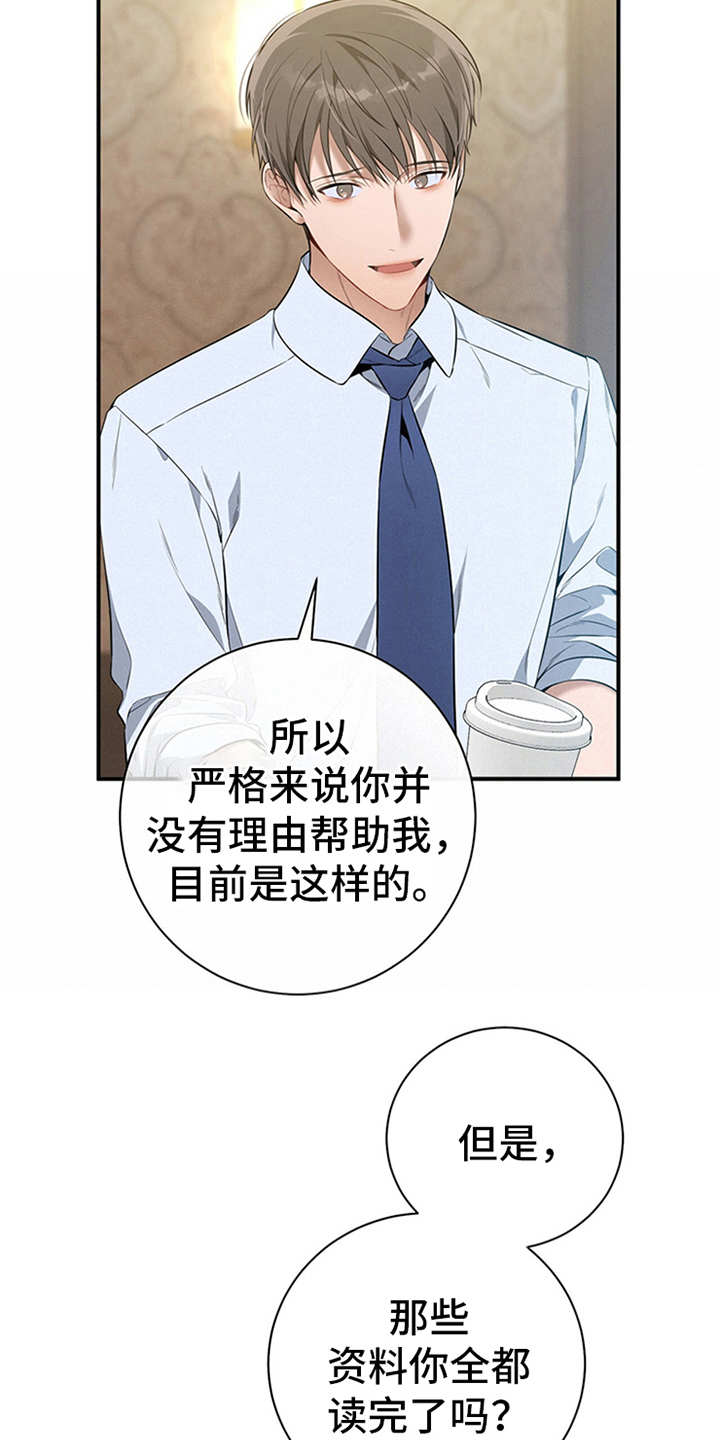 第28章：忠告6