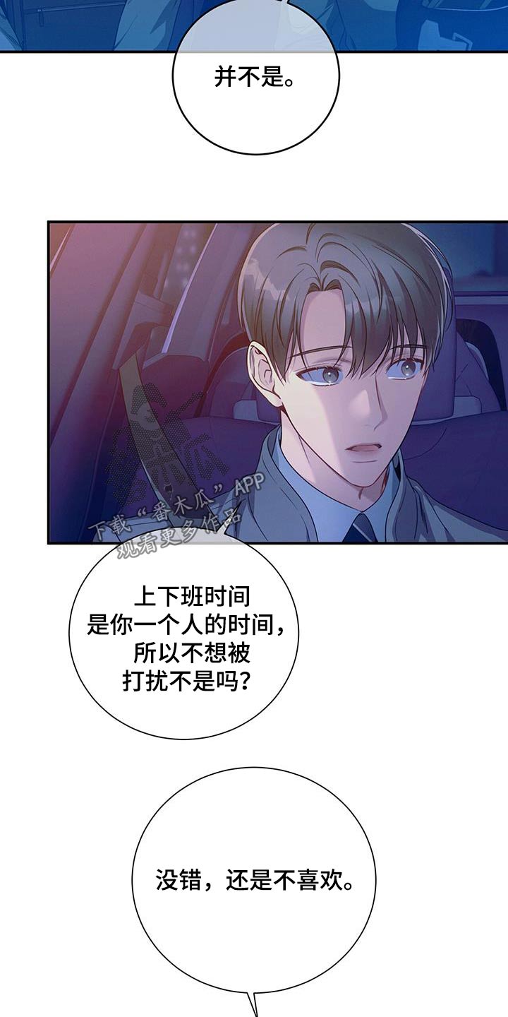 第122章：【第二季】意义11
