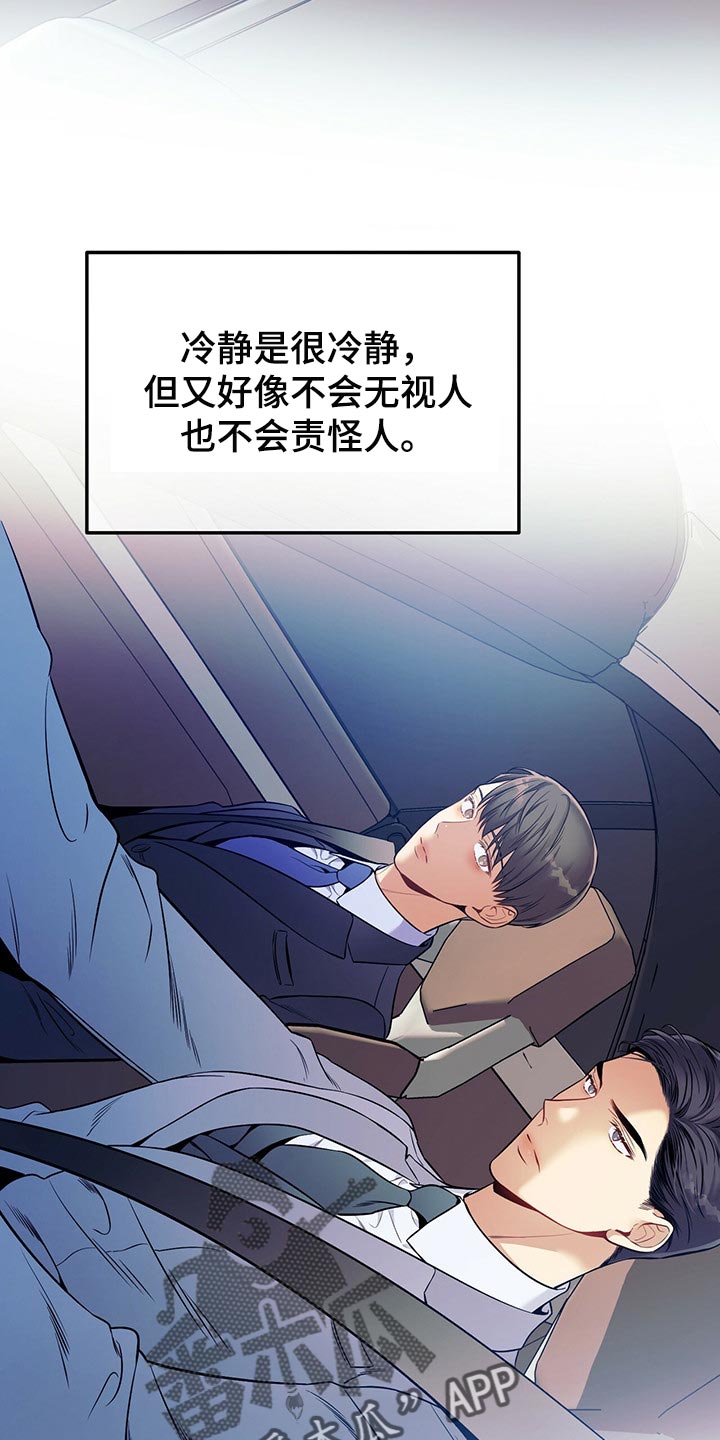 第72章：一较高下18