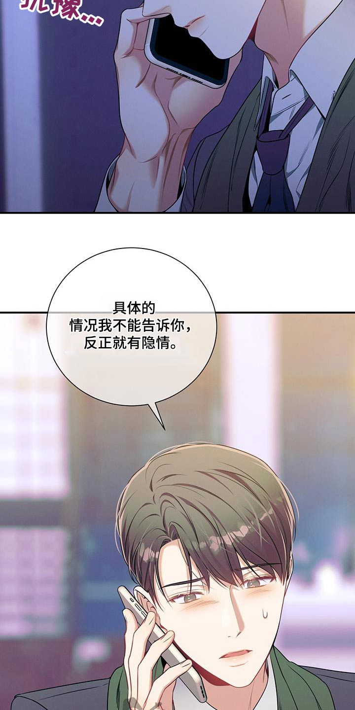 第105章：【第二季】培养9