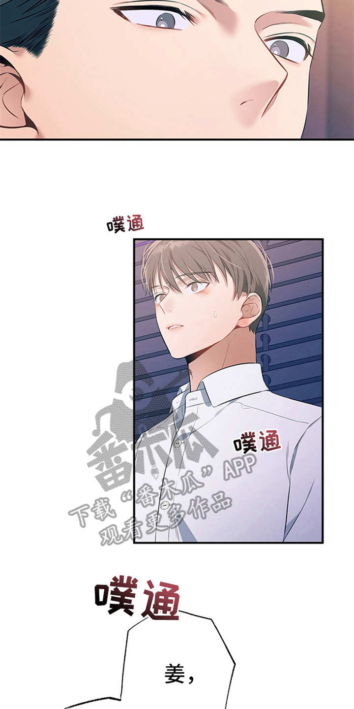 第26章：疑惑13