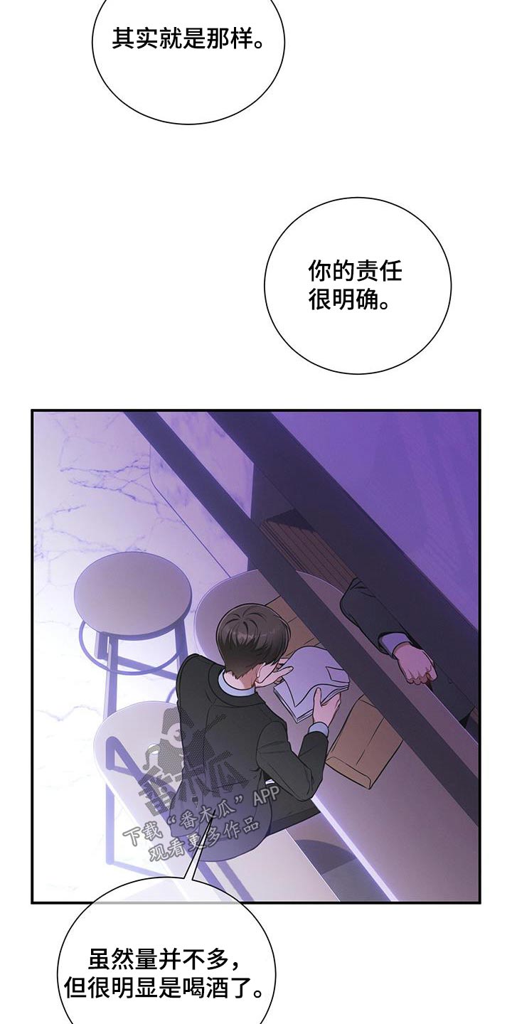 第114章：【第二季】协商9
