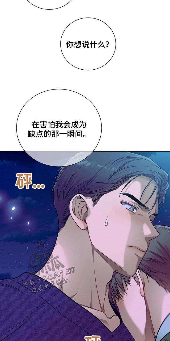 第109章：【第二季】靠近13