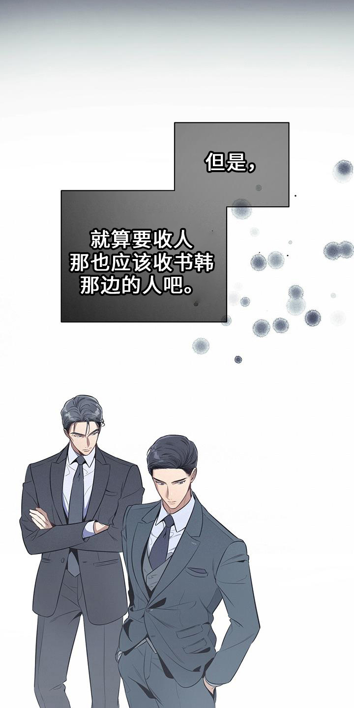 第76章：弱点7