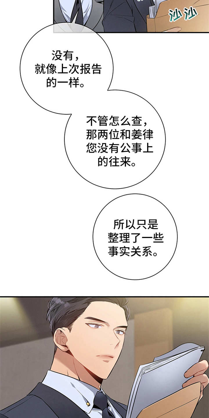 第16章：没有疑点14