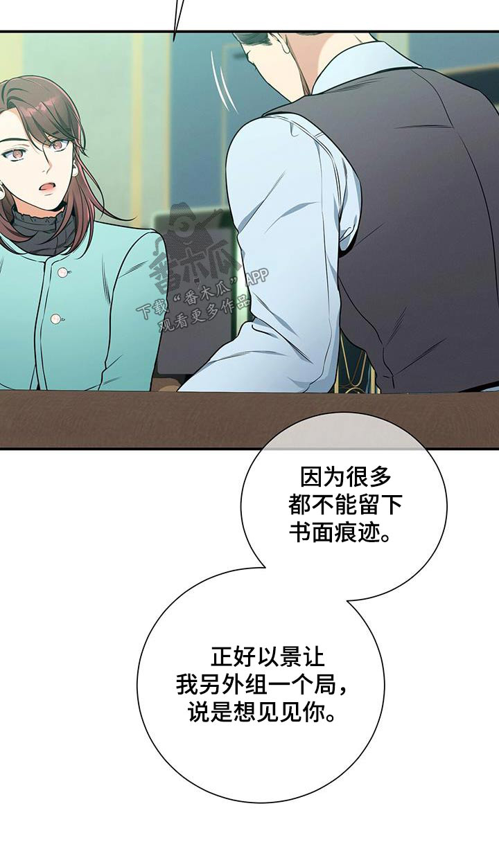第112章：【第二季】委托19