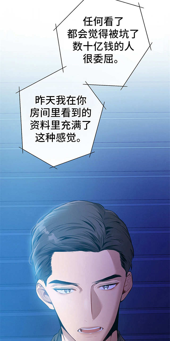 第32章：针锋相对18