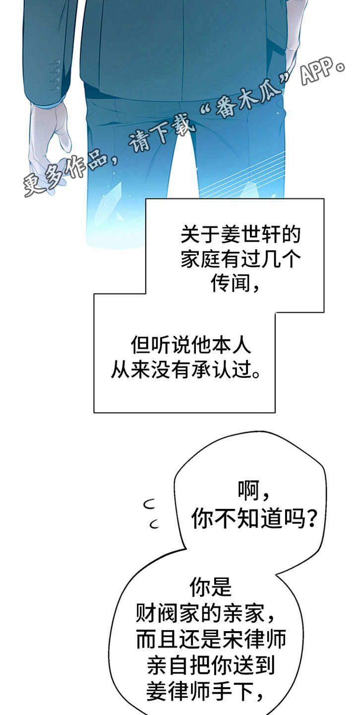 第29章：说闲话11