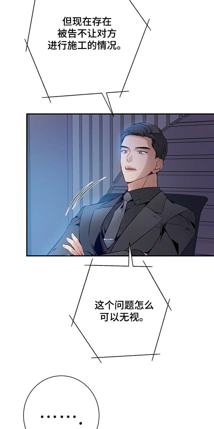 第33章：不留情面12