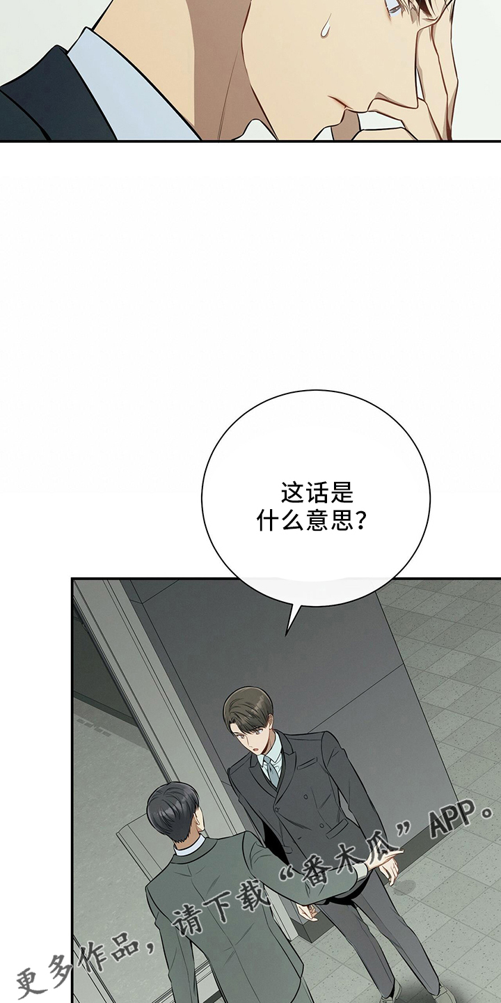 第84章：会做好27