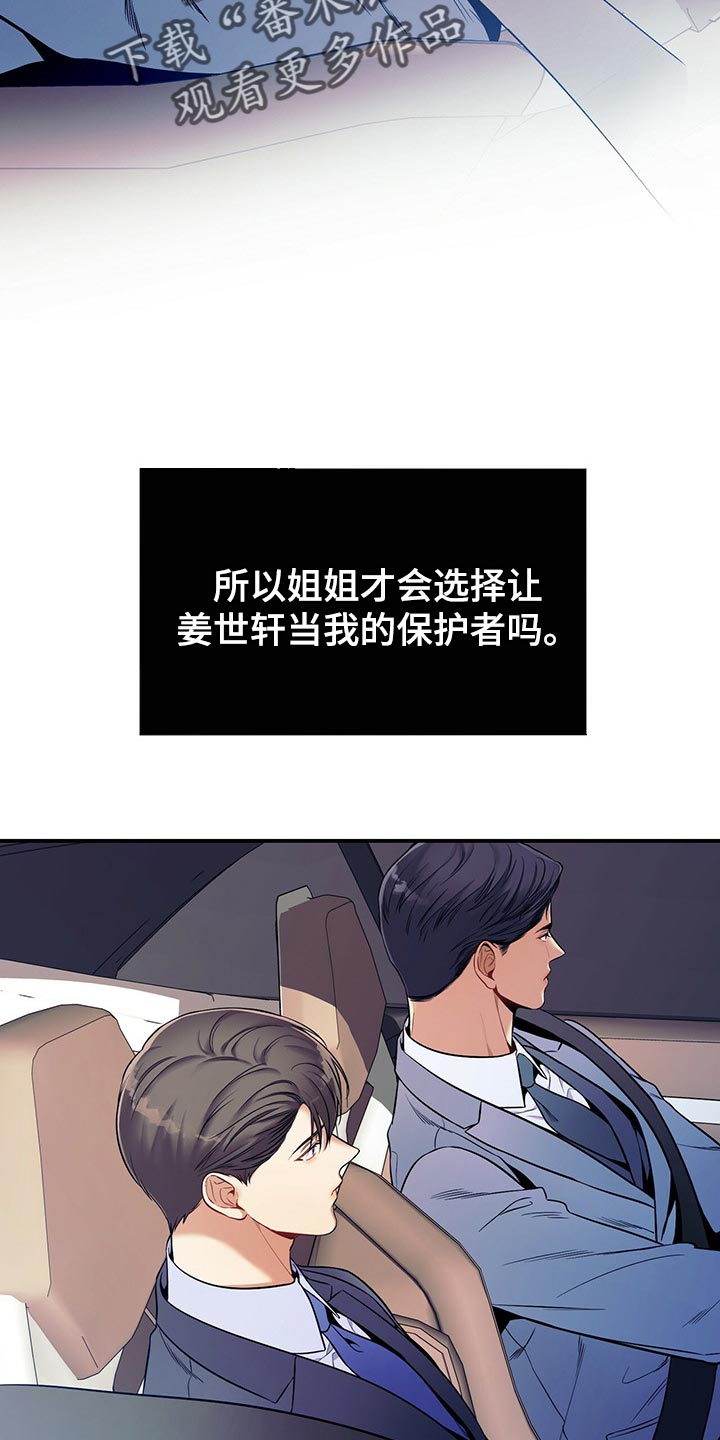 第72章：一较高下19