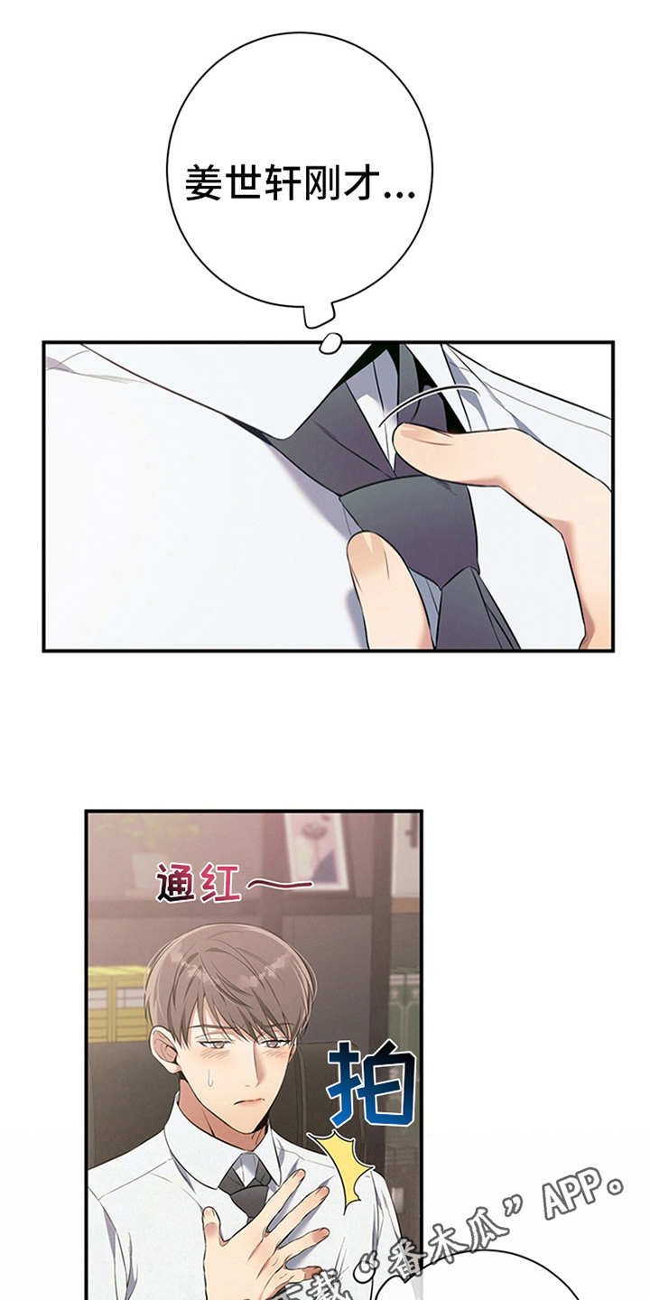 第24章：胡思乱想6