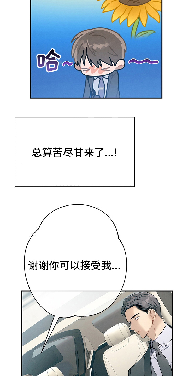 第45章：有点奇怪11