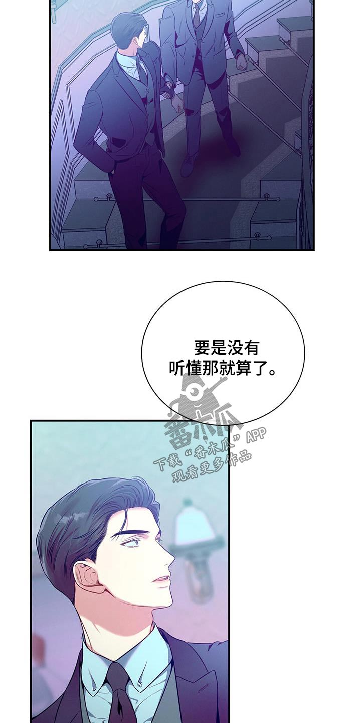 第94章：【第二季】恼火8