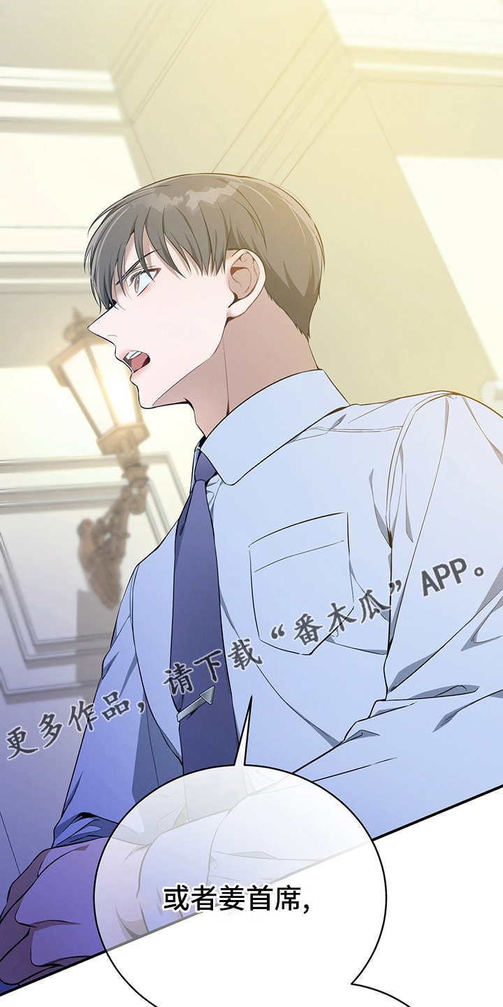 第42章：我不会辞职20