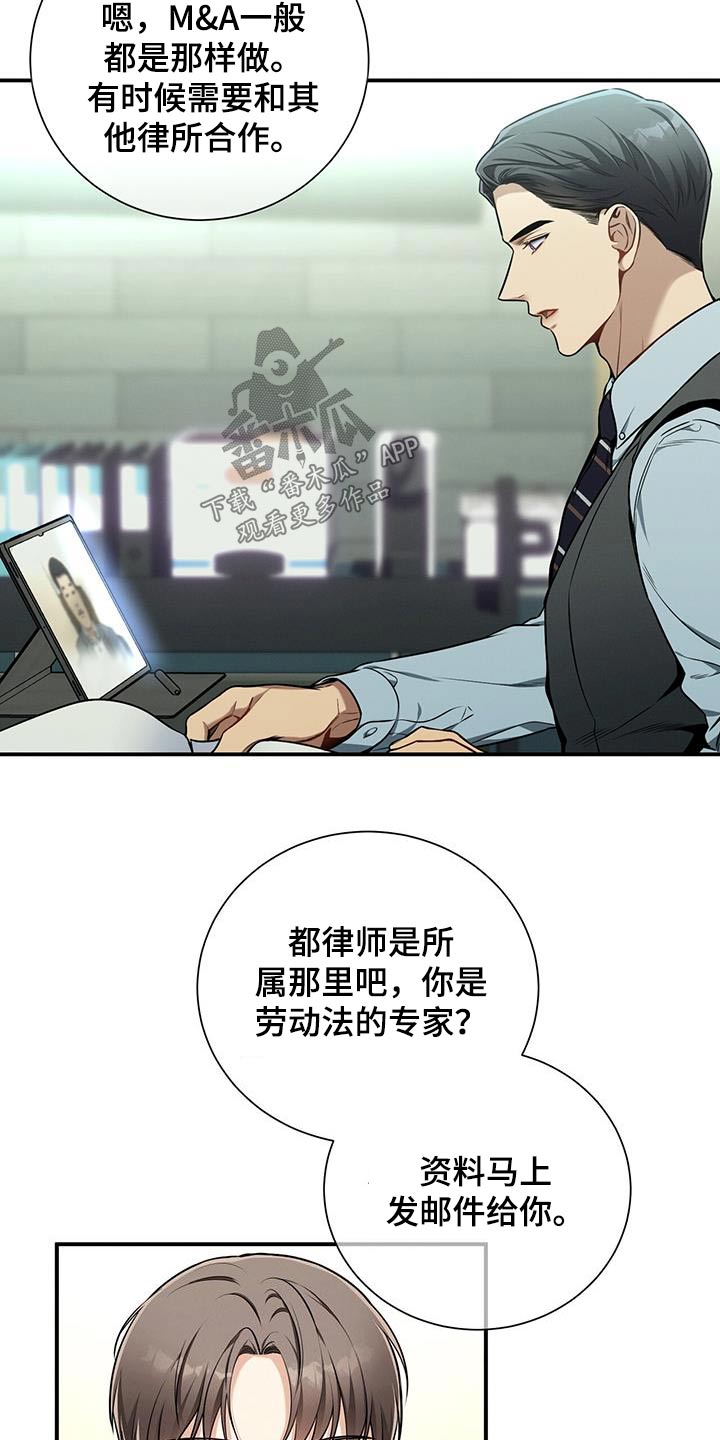 第117章：【第二季】休息日6