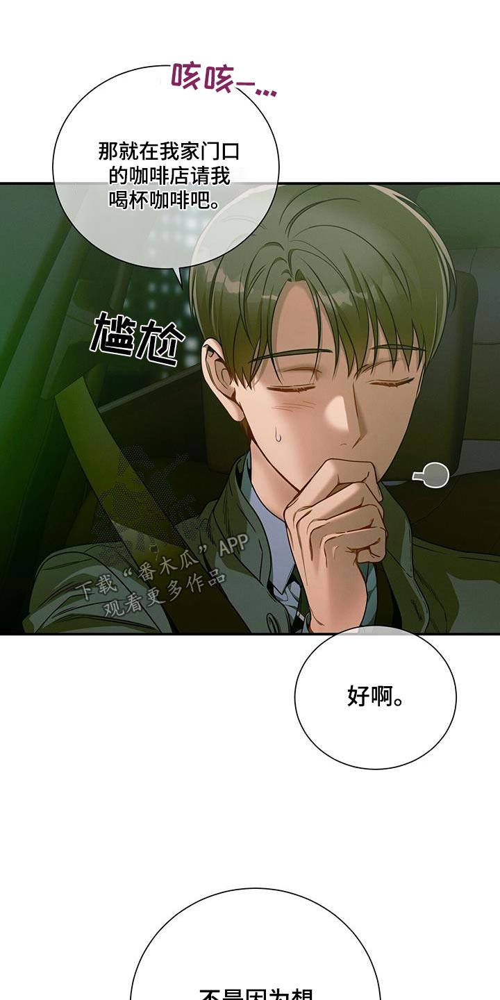 第123章：【第二季】脸红15