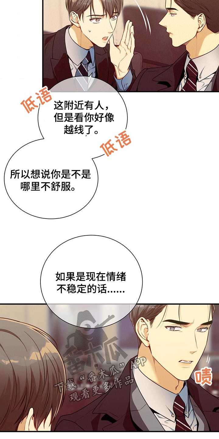 第126章：【第二季】警告14
