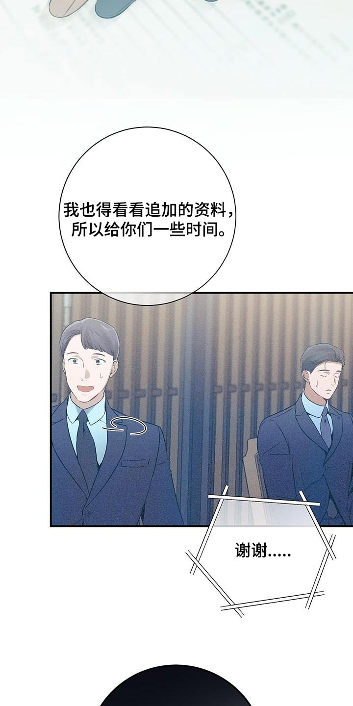 第95章：【第二季】报告16