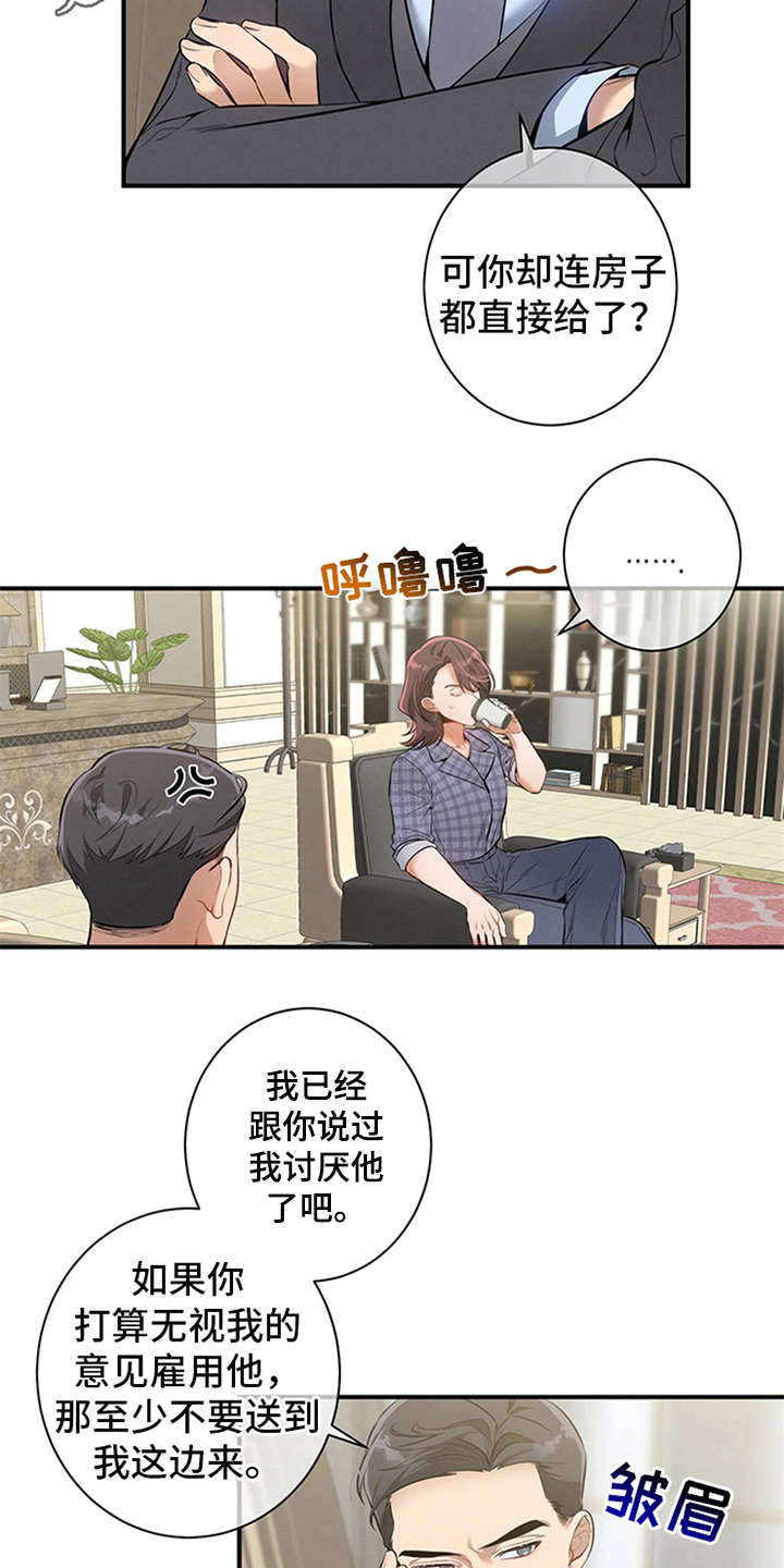 第7章：油盐不进11