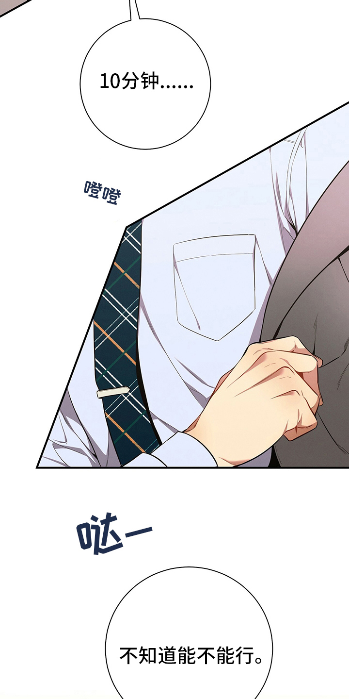 第48章：十分钟11