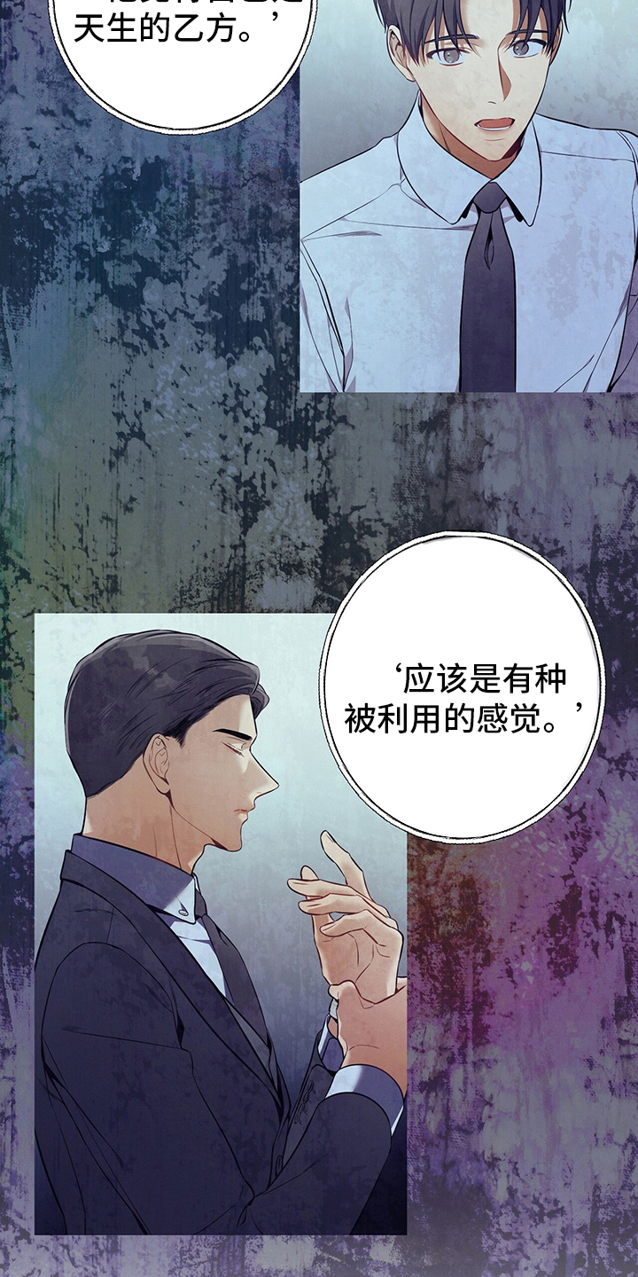 第47章：压榨5