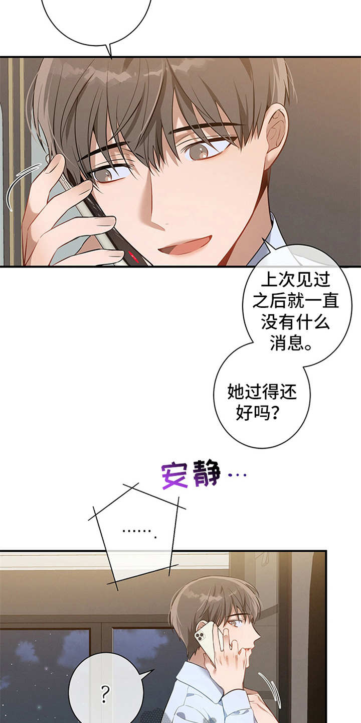 第6章：华丽的履历11