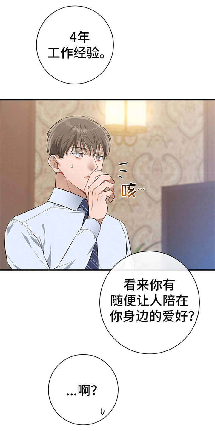 第30章：紧张9