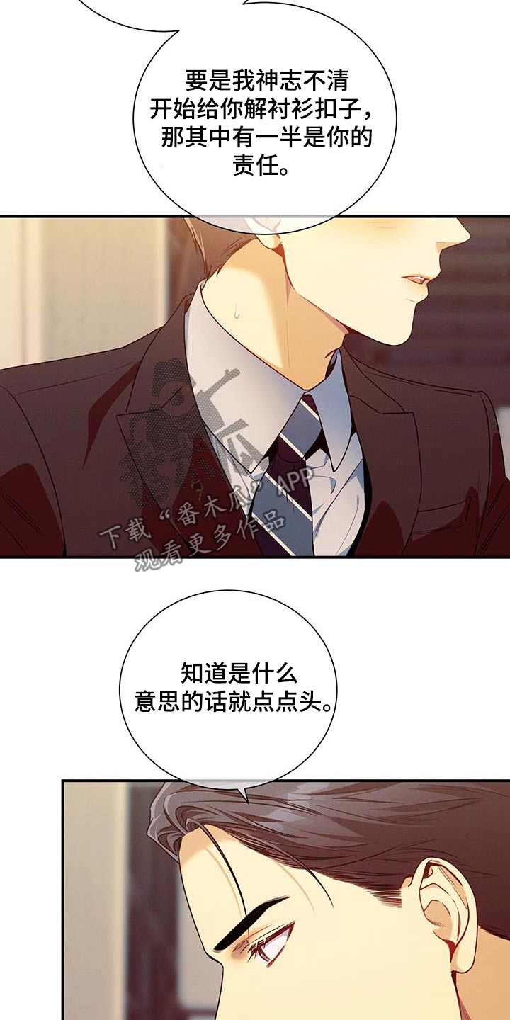 第126章：【第二季】警告18