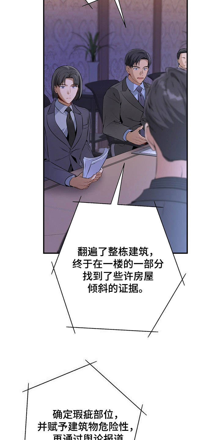 第33章：不留情面6