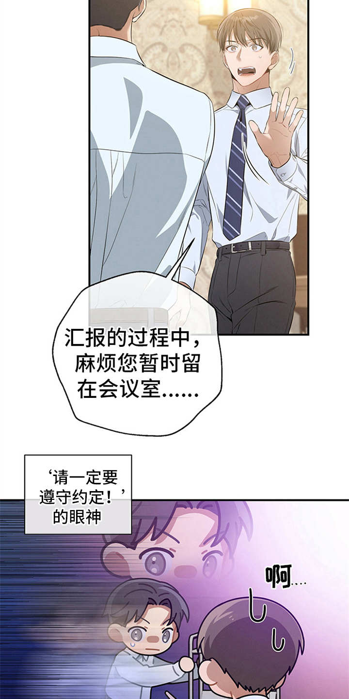 第30章：紧张5