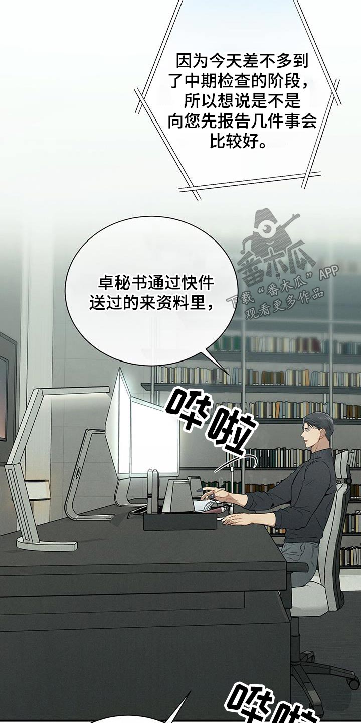 第95章：【第二季】报告10
