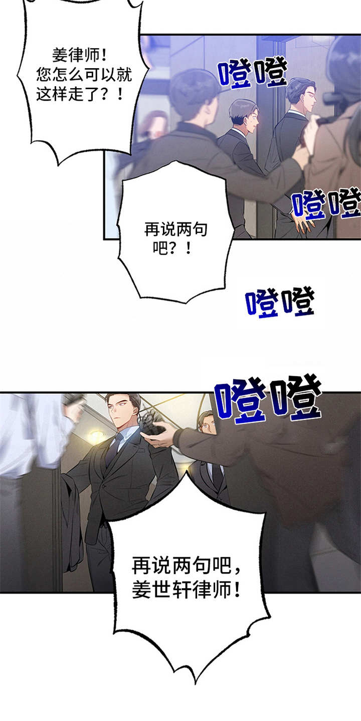 第3章：走后门5